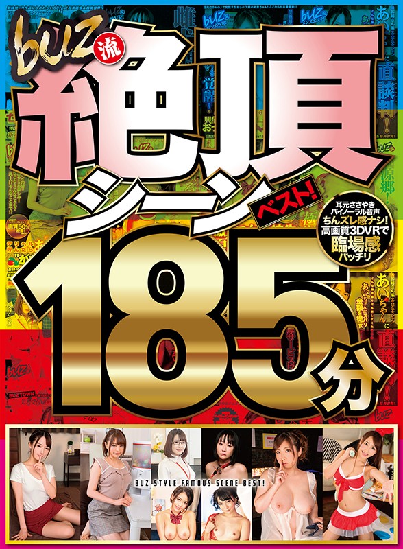 BUZX-006 パート 1 - 30 分