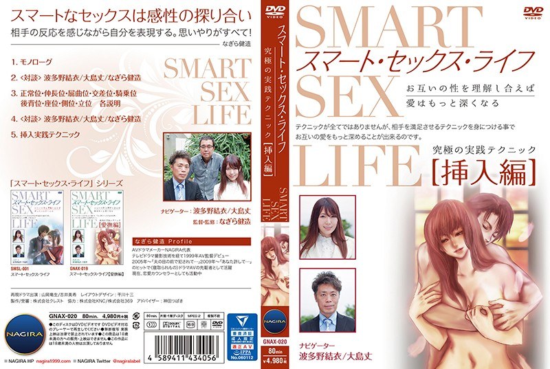 スマート・セックス・ライフ挿入編 波多野結衣 | エロリンク・月額動画見放題ch デラックス.DB