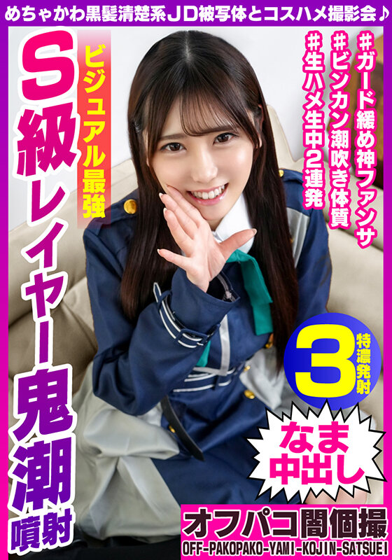 EINAV-003 第 1 部分 - 30 分钟