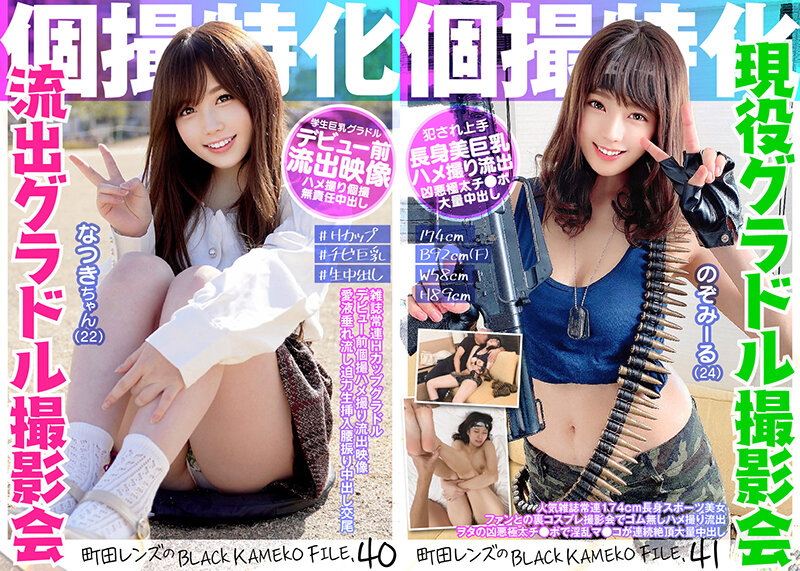 KAMDX-001 パート 14 - 2578 分