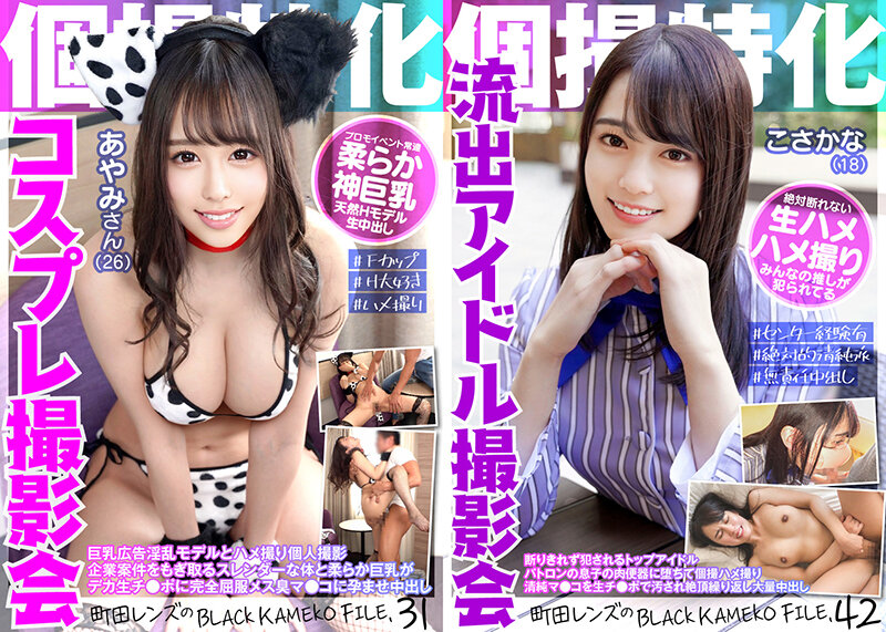 KAMDX-001 Part 15 - 2774 minutes