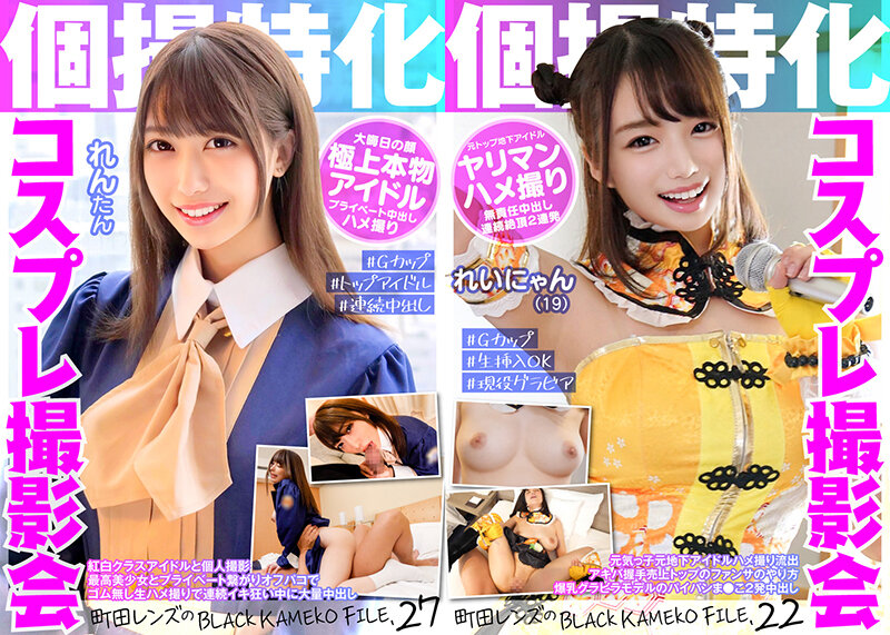 KAMDX-001 Part 6 - 1010 minutes