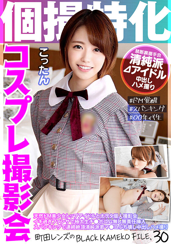 KAMEF-030 Part 1 - 30 minutes