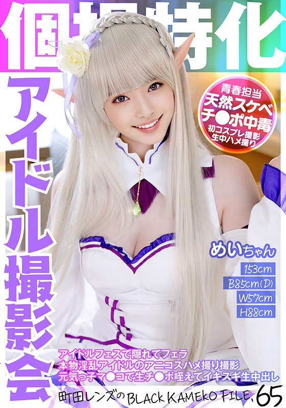 KAMEF-065 Part 1 - 30 minutes