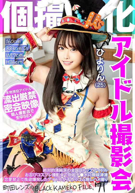 KAMEF-071 Part 1 - 30 minutes