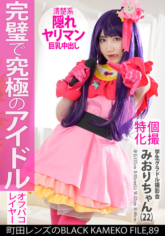 KAMEF-089 パート 1 - 30 分