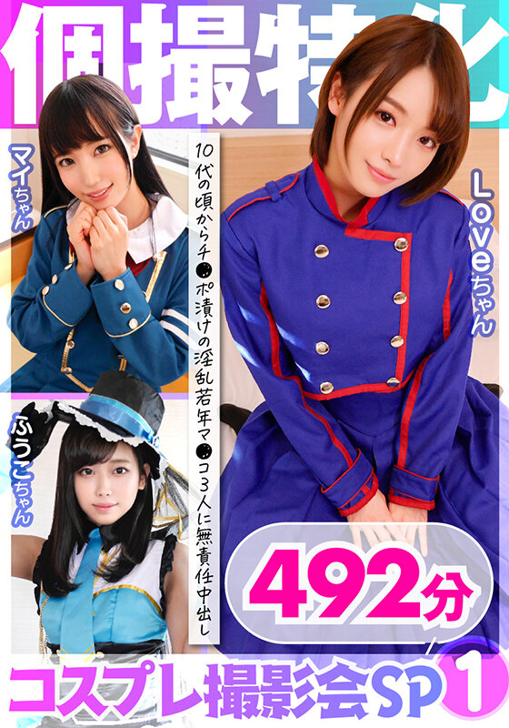 KAMX-001 パート 1 - 30 分