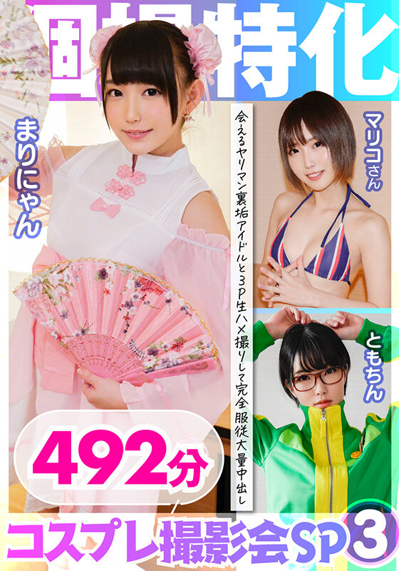 KAMX-003 Bagian 1 - 30 minit