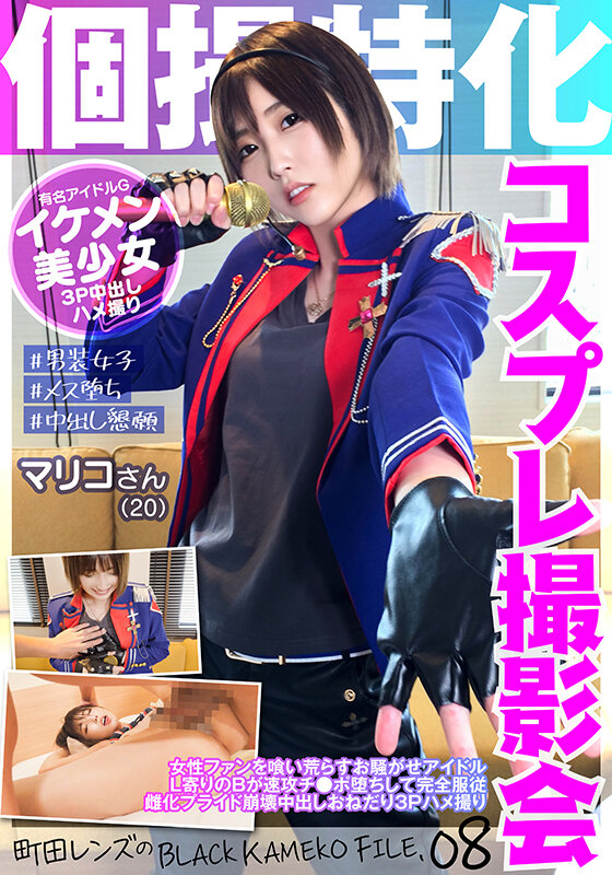 KAMX-003 Bagian 8 - 205 minit