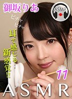 (h_1354asmr00011)[ASMR-011]asmr 11 misaka yumeria 下載