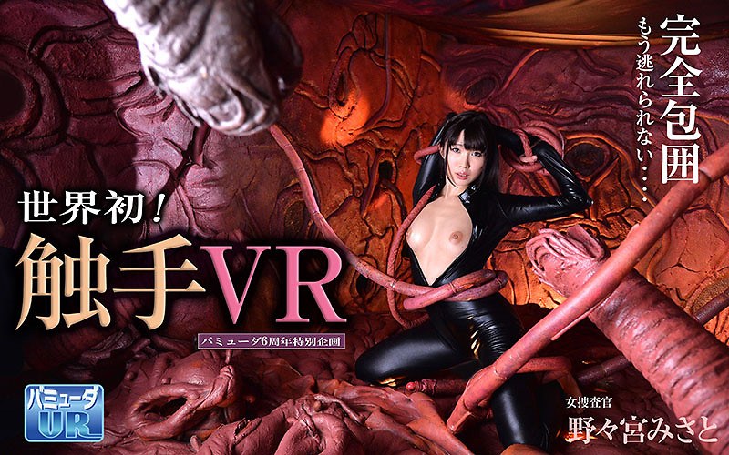 BVR-001 jav