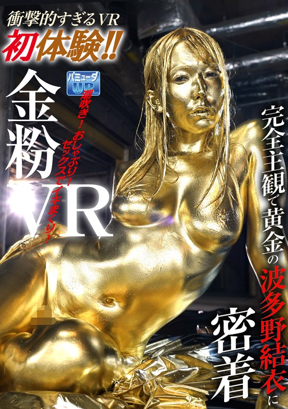 BVR-003 パート 1 - 30 分