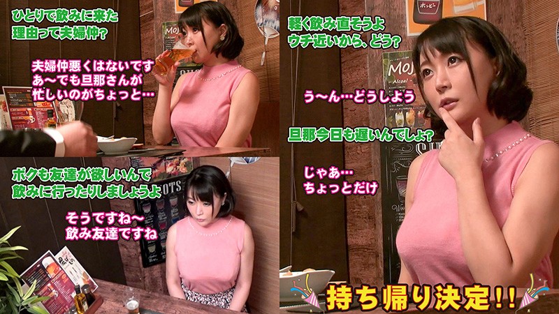 人妻観察バラエティ28 ふわっと柔らか巨乳妻はかた〜いちんこが大好物！酔って感度倍増でイキまくりパイパンまんこに生中出し