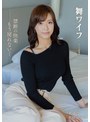 舞ワイフ～セレブ倶楽部 206