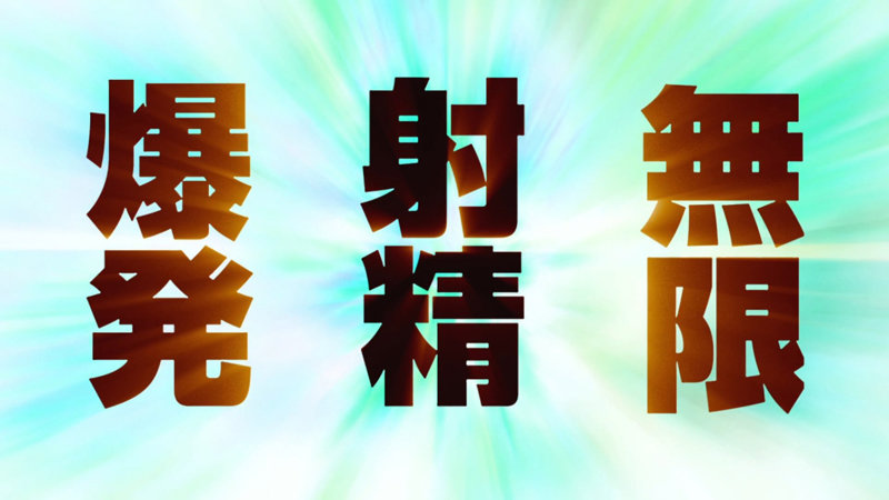 サンプル-異世界来たのでスケベスキルで全力謳歌しようと思う THE ANIMATION 第1巻