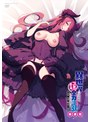 異世界来たのでスケベスキルで全力謳歌しようと思う THE ANIMATION 第3巻