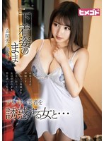 h_1414hgot00033[HGOT-033]下着姿のまま玄関先に現れてデリバリー業者を誘惑する女と…