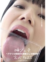 Drool Fetishes - Acrylic Board Licking & Drooling Saliva & Spit Collecting - Chiharu Miyazawa