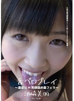 (h_1416ad00494)[AD-494]Tongue Licking Play ~ Wet And Wild Face Licking And Nose Sucking For Masochistic Men ~ Miu Suzaki Download