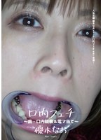 Mouth Fetish ~ Looking At Teeth And Inside The Mouth & Using A Vibrator ~ Nao Yuki