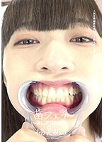 (h_1416ad00668)[AD-668]Tooth Fetishes - Super Rare Oral Observations - Meru Kusumi Download