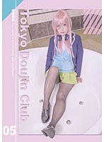 (h_1418tdc00005)[TDC-005]東京同人倶楽部 05 あべみかこ ダウンロード