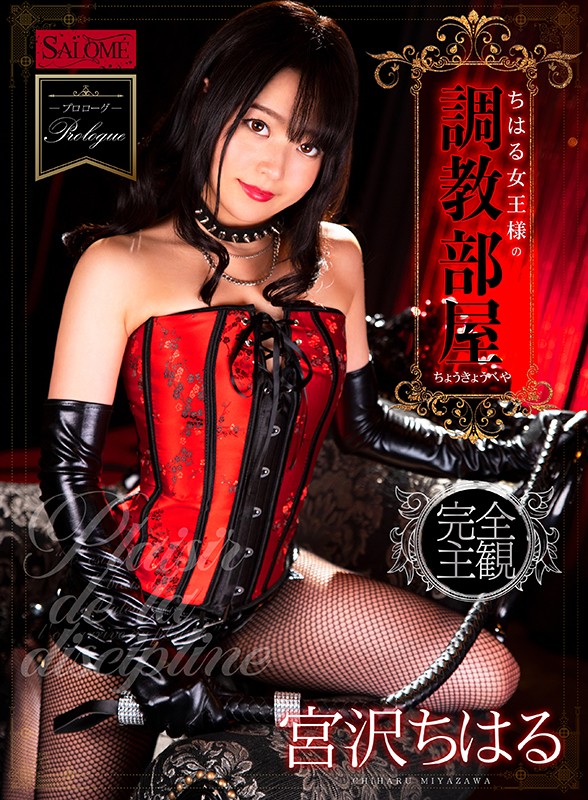 SPVR-014 Bagian 1 - 30 minit