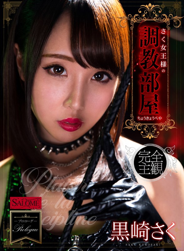 (h_1419spvr00015)[SPVR-015][VR] Queen Saku