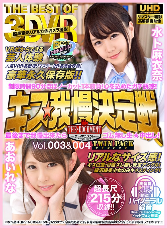 VRTB-010 第 1 部分 - 30 分钟