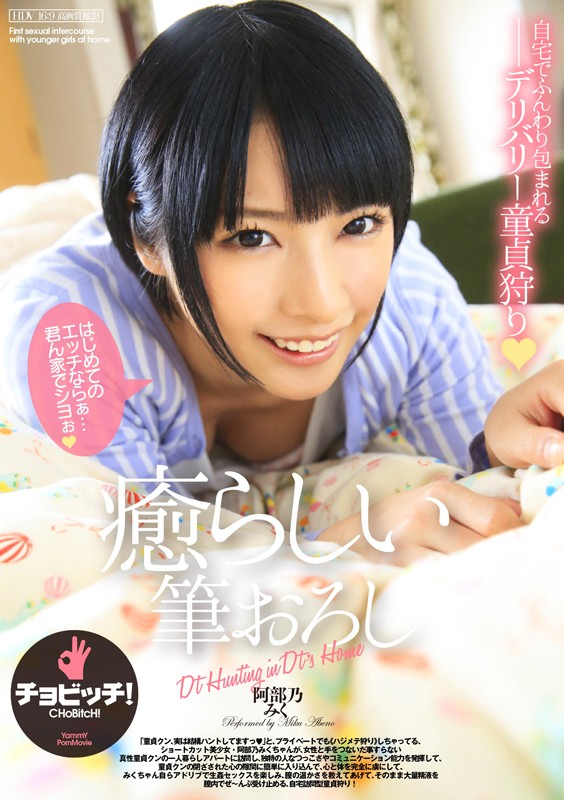 BTH-001 パート 1 - 30 分
