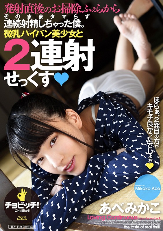 BTH-003 Bagian 1 - 30 minit