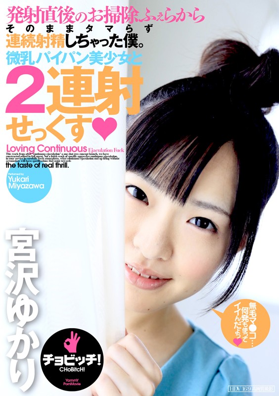 BTH-021 Part 1 - 30 minutes