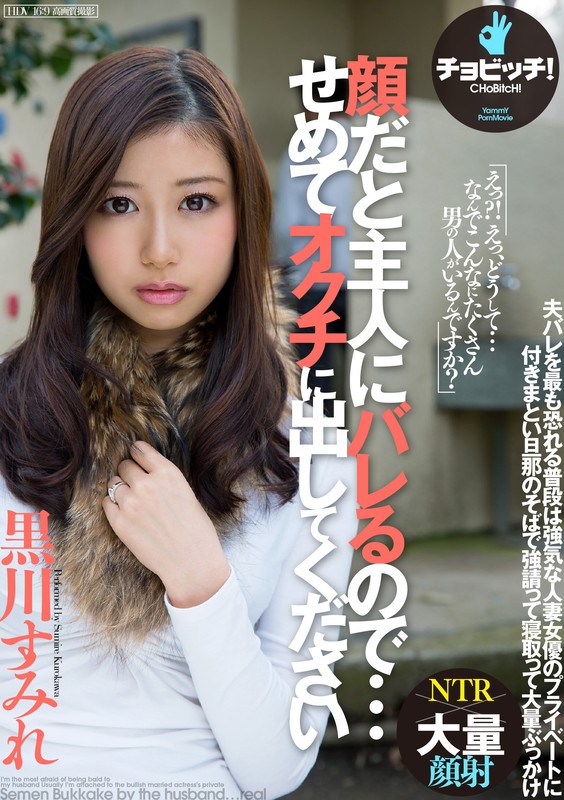 BTH-026 Part 1 - 30 minutes