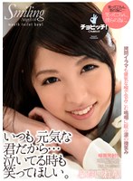 (h_1435bth00042)[BTH-042]いつも元気な君だから…泣いてる時も笑ってほしい。 あおいれな ダウンロード