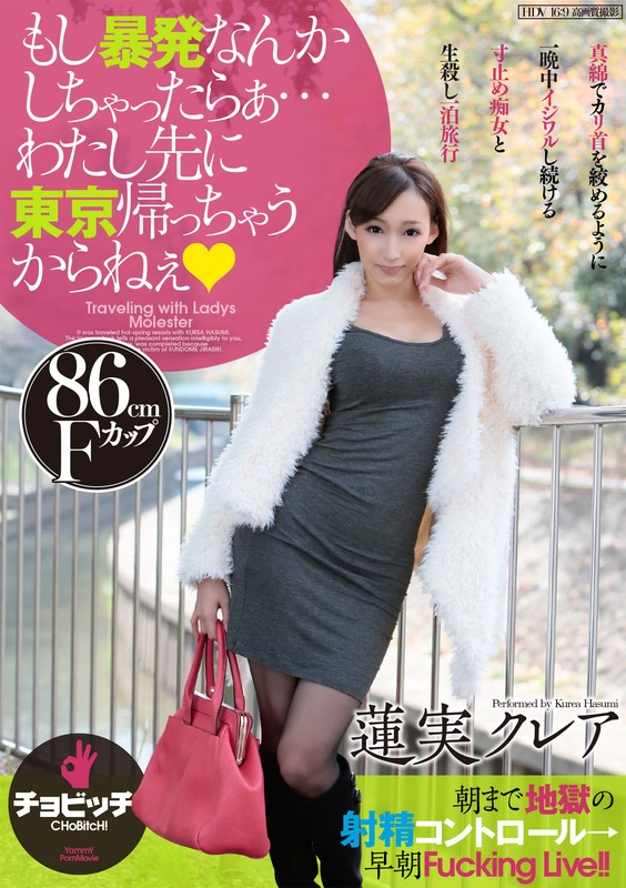 (h_1435bth00064)[BTH-064]もし暴発なんかしちゃったらぁ…わたし先に東京帰っちゃうからねぇ 蓮実クレア ダウンロード sample_big