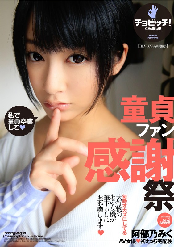 BTH-068 Part 1 - 30 minutes