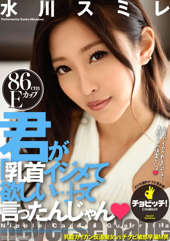 BTH-069 Part 1 - 30 minutes