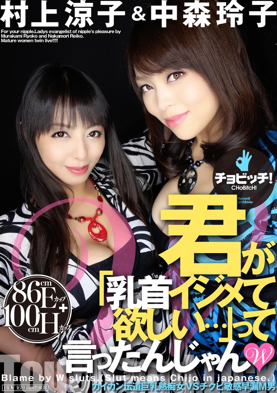 BTH-095 Part 1 - 30 minutes