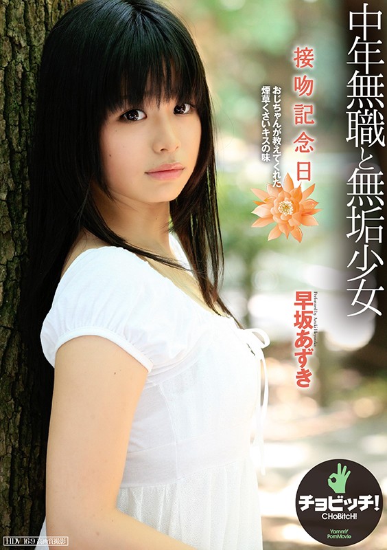 BTH-134 Part 1 - 30 minutes