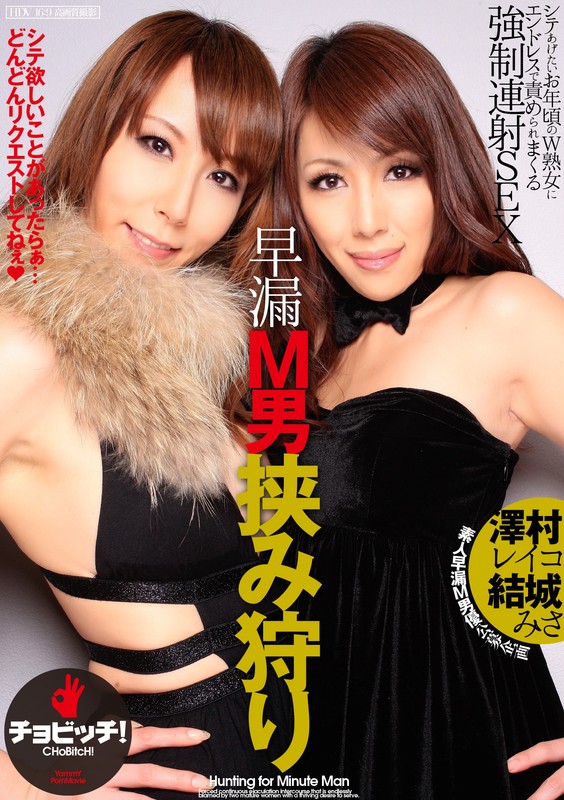 BTH-146 Part 1 - 30 minutes