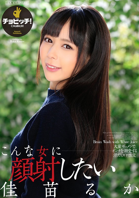 BTH-149 Part 1 - 30 minutes