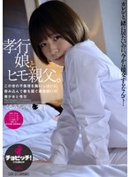 (h_1435bth00298)[BTH-298]孝行娘と、ヒモ親父。 池谷胡桃 ダウンロード