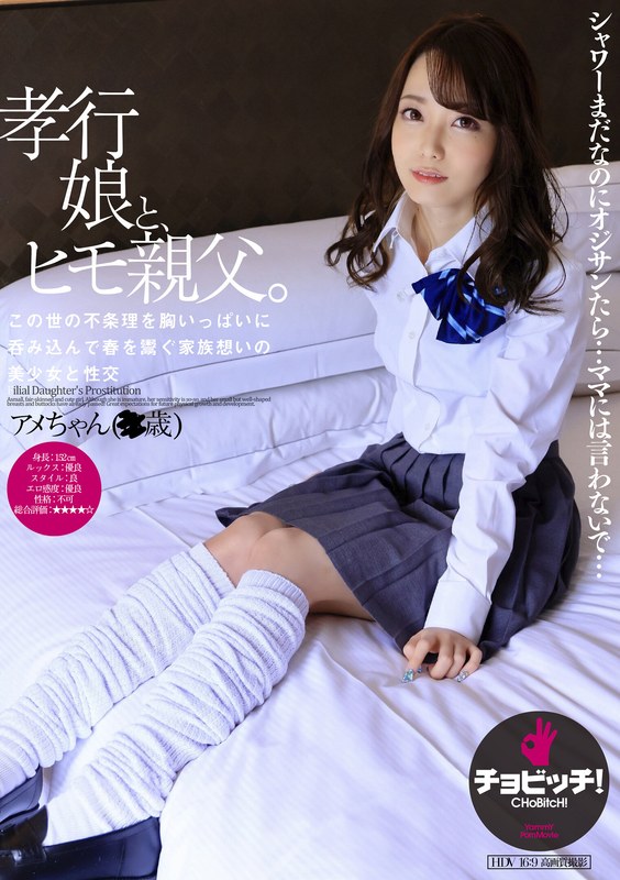 孝行娘と、ヒモ親父。 野々宮あめ