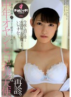 (h_1435clo00048)[CLO-048]Middle-Aged Man And Angel In White, Kana Morisawa Download