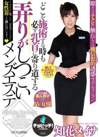 (h_1435clo00129)[CLO-129]どこを施術する時も必ず乳首に寄り道する弄りがしつこいメンズエステ 知花メイサ ダウンロード