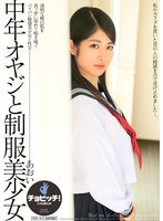 (h_1435clo00219)[CLO-219]The Middle-Aged Man And The Beautiful Y********l In Uniform. Aoi Mizutani Download