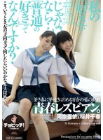 (h_1435clo00245)[CLO-245]青春レズビアン。私の「好き」が普通じゃないなら…「普通の好き」ってなんですか？ ダウンロード