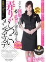 どこを施術する時も必ず乳首に寄り道する弄りがしつこいメンズエステ 椎名ゆな