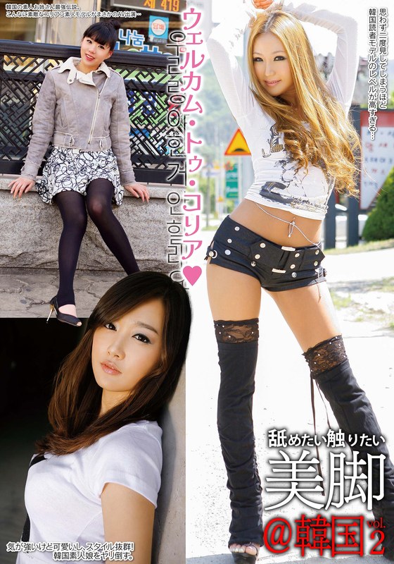 舐めたい触りたい美脚@韓国 vol.2