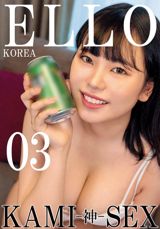 ELLO KOREA KAMI-神- SEX 03